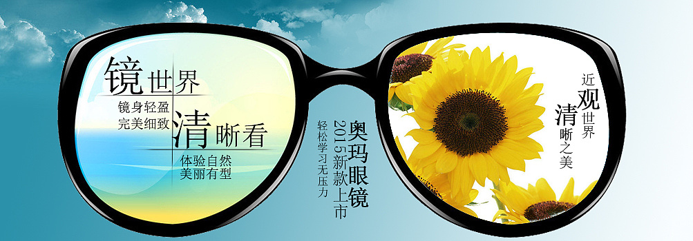网页banner海报设计