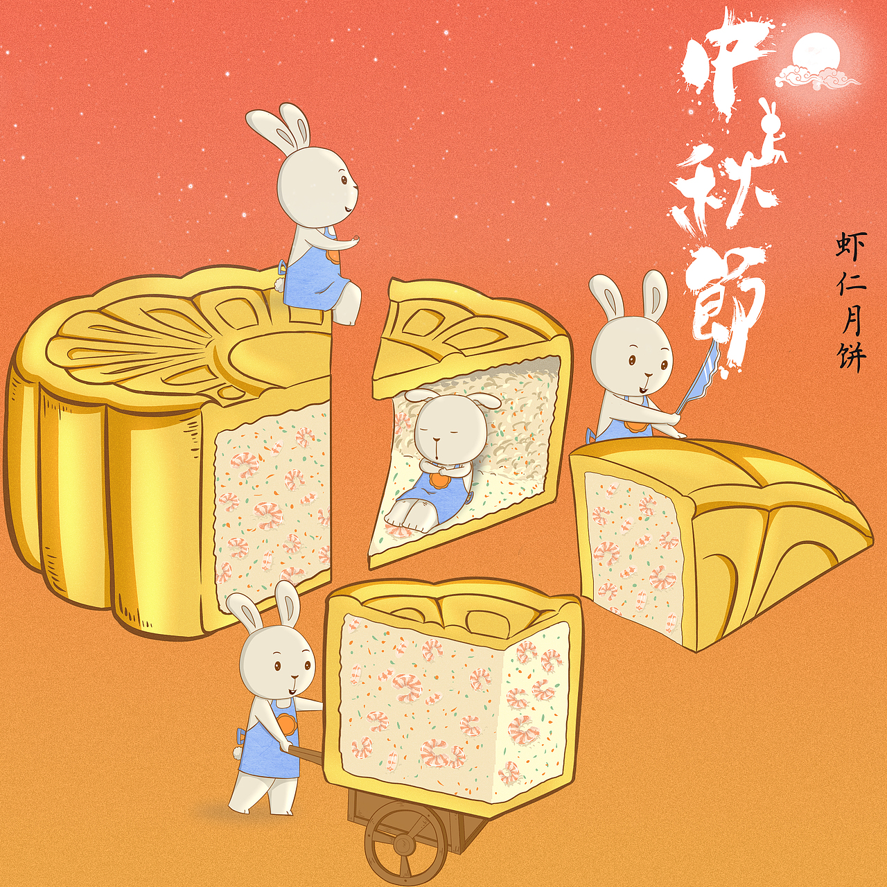 中秋派月饼（图ZNTg3MzQ2OTY=） - 商业插画 - 站酷设计师安再哉酷原创素材 - 站酷ZCOOL