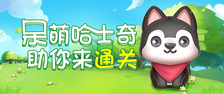 天天愛消除系列（圖ZMTQ5MzM2MTQ0） - 其他UI - 站酷設(shè)計(jì)師邱小乖的號(hào)原創(chuàng)素材 - 站酷ZCOOL