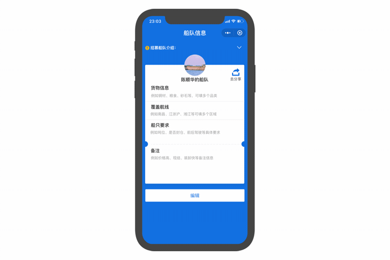 船老大小程序改版总结V2.1（图ZMTU2NDM1NTc2） - APP界面 - 站酷设计师韭菜花呀原创素材 - 站酷ZCOOL