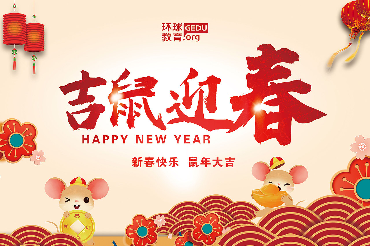 新年吊旗（图ZMjE3MzM5ODI4） - 海报 - 站酷设计师51啪啪啪原创素材 - 站酷ZCOOL
