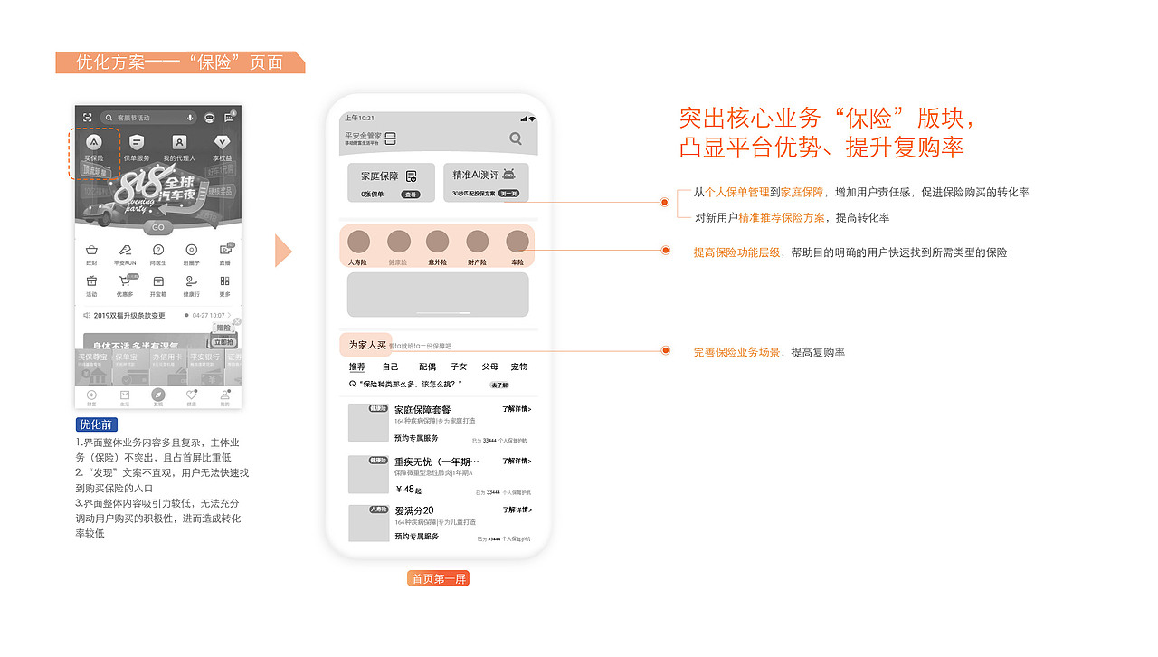 victor2020交互作品集