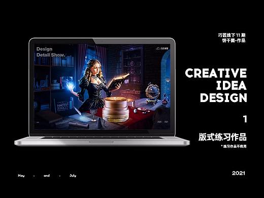 美妆合成海报练习（个人主页-ZNTAxOTQxODg=） - 电商 - 站酷设计师饼干丶原创素材 - 站酷ZCOOL