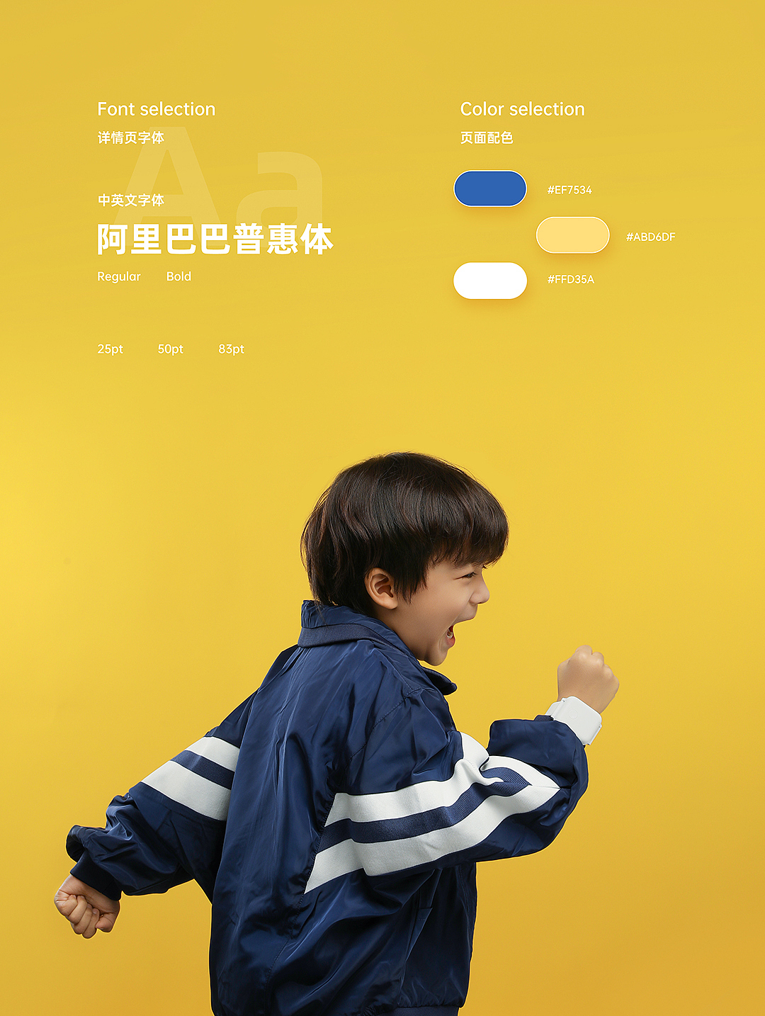 2款儿童产品详情 x 九猪创意（图ZMjg3Nzc4MTQ0） - 电商 - 站酷设计师九猪创意原创素材 - 站酷ZCOOL