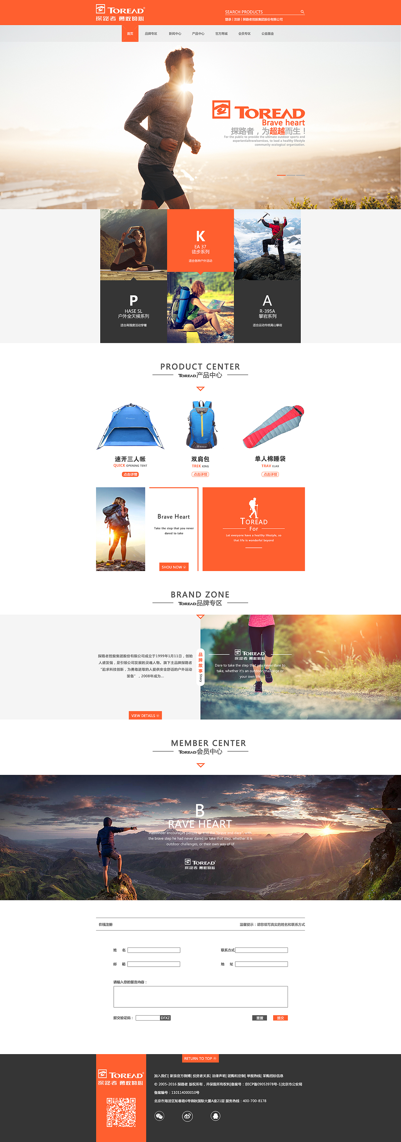 网页（图ZMTA3Njk1MDE2） - 电商 - 站酷设计师择木十字原创素材 - 站酷ZCOOL