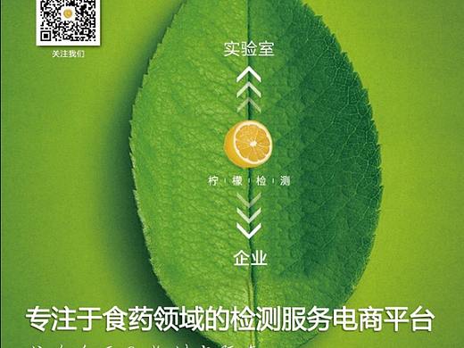 健康电商类海报