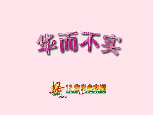 漫画速递《华而不实》一分耕耘，一分收获！