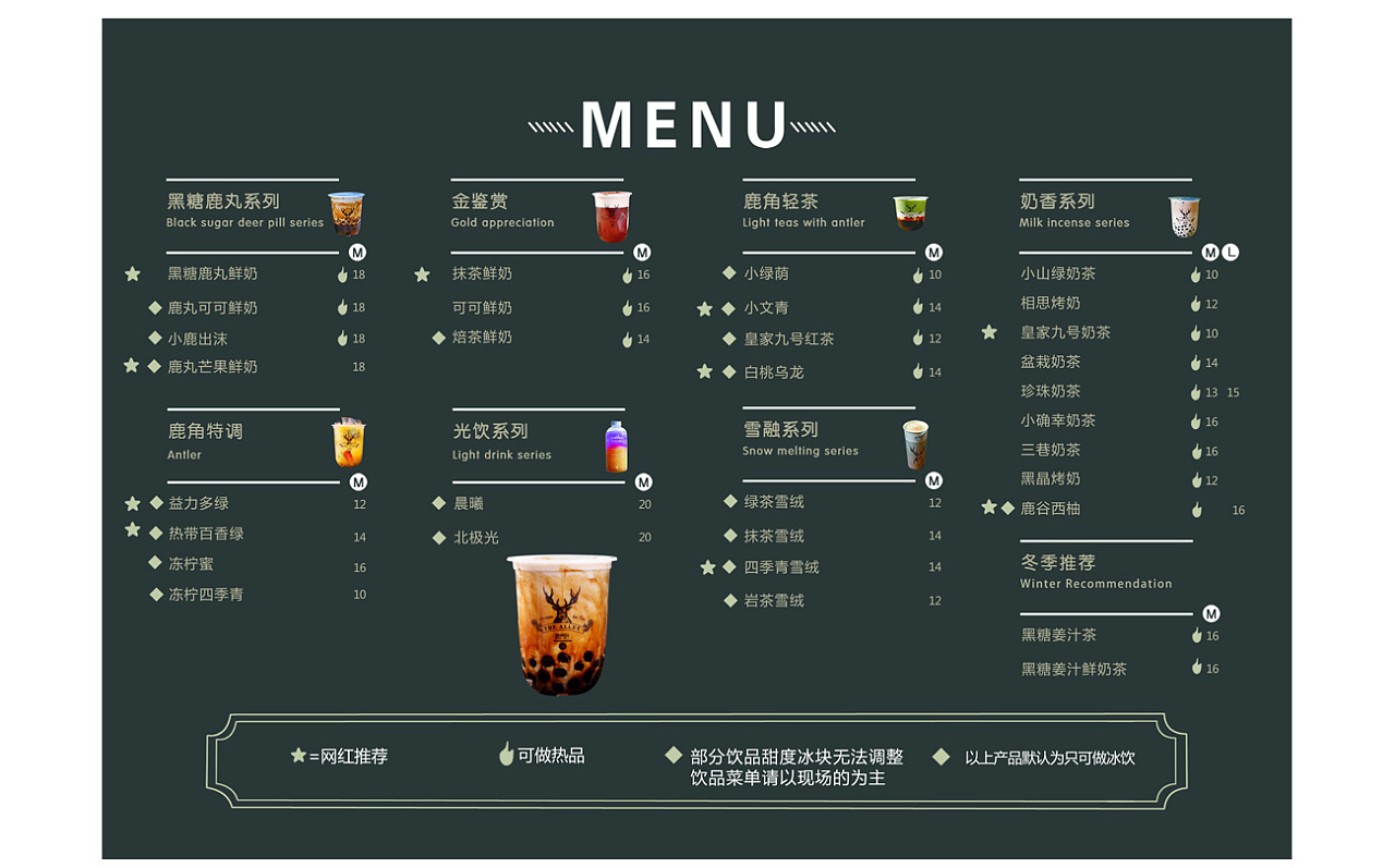 鹿角巷的一些广告设计