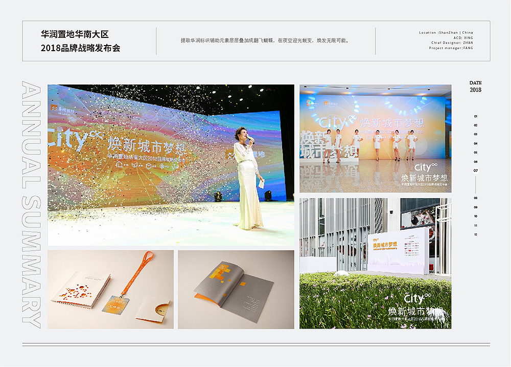 【2017-2018设计小结】（图ZMjA3Mzg5NzAw） - 品牌 - 站酷设计师粘哒虾仁原创素材 - 站酷ZCOOL