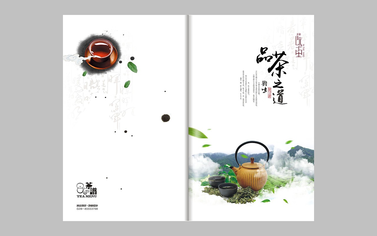 茶楼茶谱设计|酒水单酒水谱设计印刷|古风茶谱设计模板
