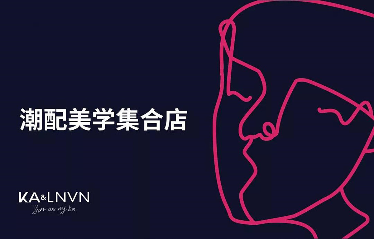 KA&LNVN的潮配新主张“你缺的不是衣服”(图ZMjM4ODY3ODk2) - 其他 - 站酷设计师奥驰品牌设计子菲原创素材 - 站酷ZCOOL