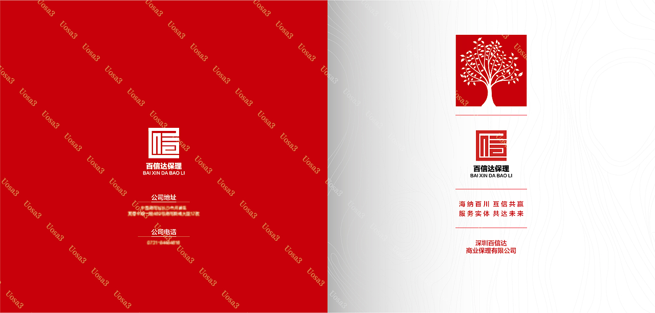 百信达企业宣传画册（图ZMjU1NDUxODcy） - 品牌 - 站酷设计师Uosa38661原创素材 - 站酷ZCOOL