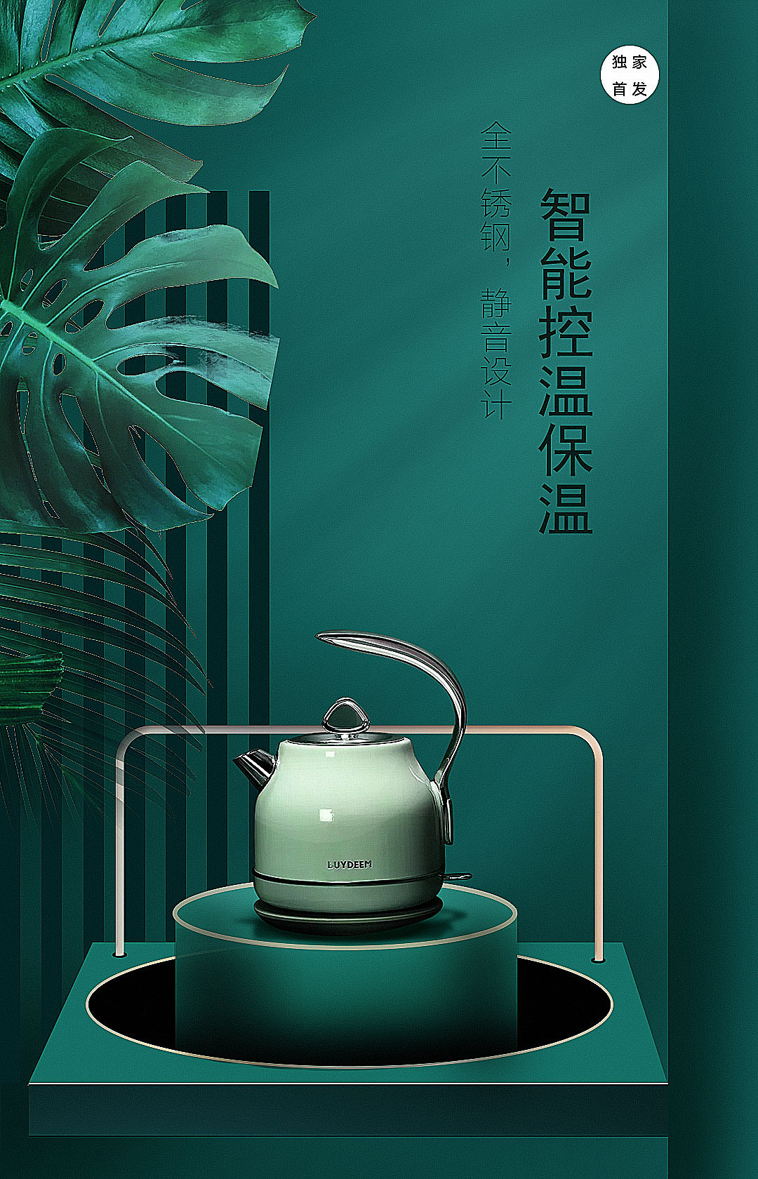 透视场景水壶海报|平面|品牌|切如云烟最佳听众 - 原创作品 - 站酷