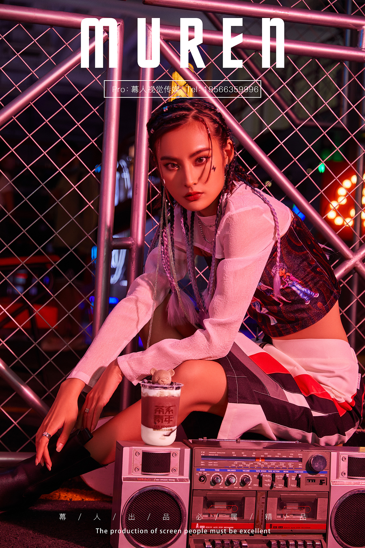 饮品  人像美食  | 嘻哈奶茶海报 | 幕人传媒&茶系青年