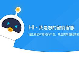 智能问答