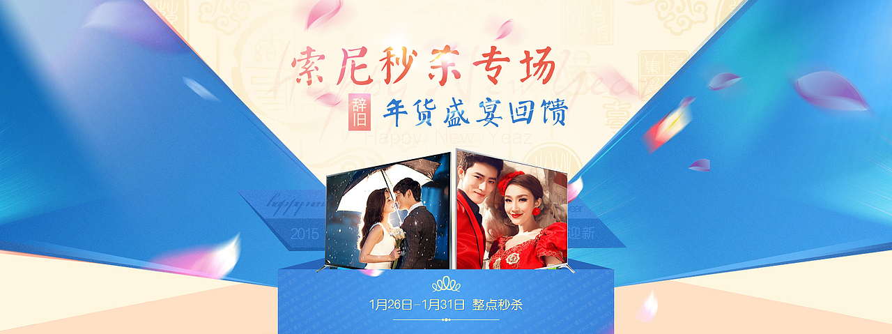 上海奇灏-京东店活动海报