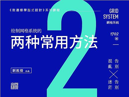 网格绘制的两种常用方法