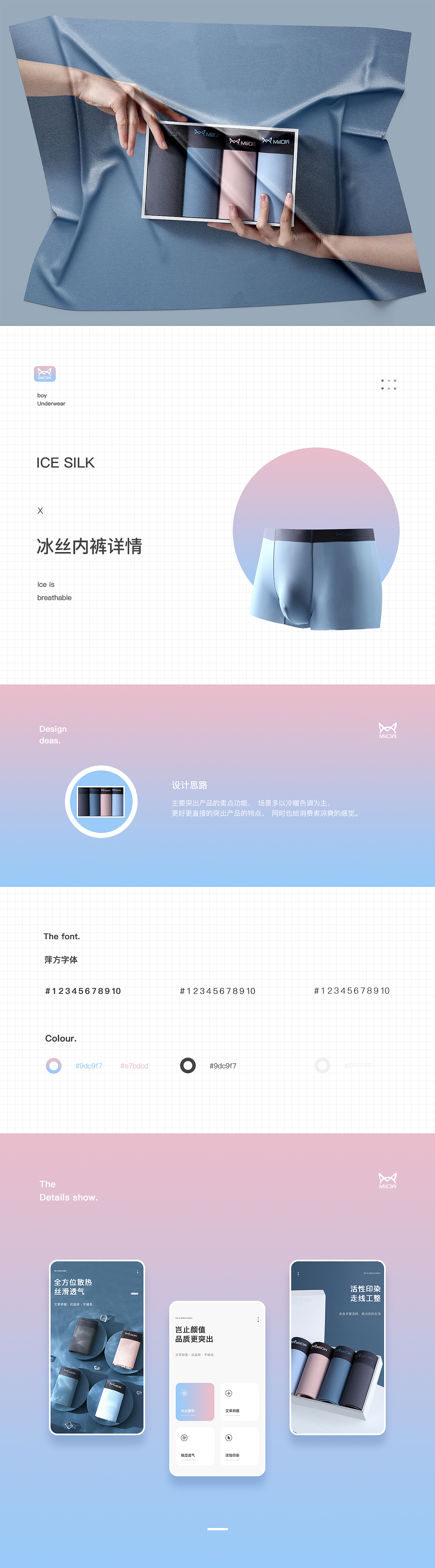 内裤&背心 详情页X2（图ZMjUxOTIyMzky） - 电商 - 站酷设计师行走的八倍镜原创素材 - 站酷ZCOOL