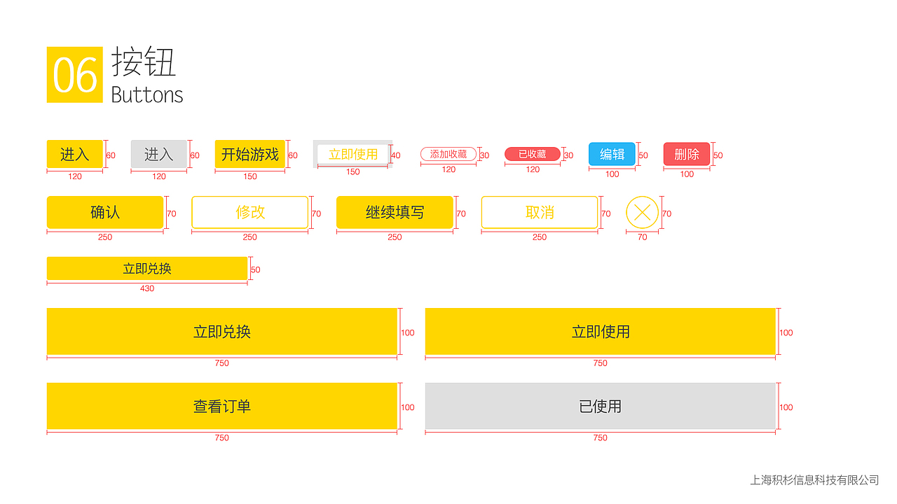 视我-视觉设计规范
