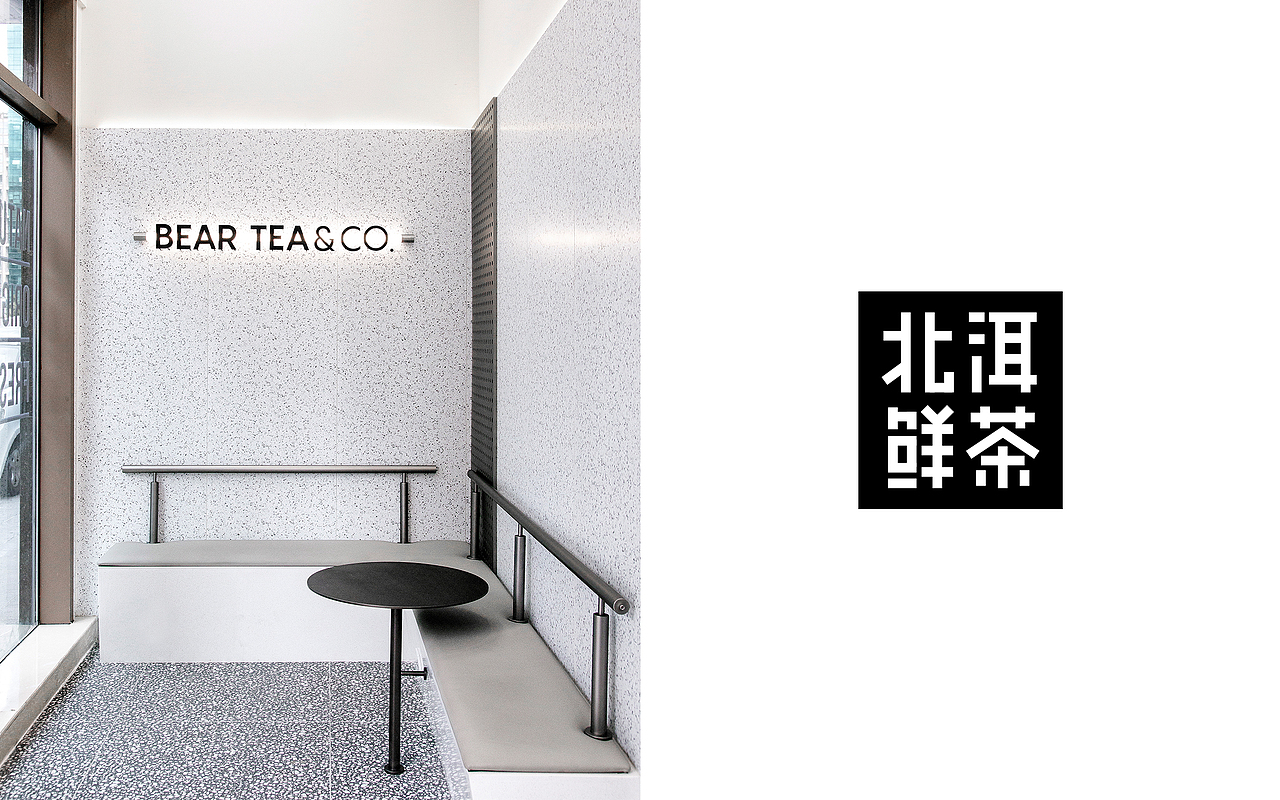 茶饮品牌 | 北洱鲜茶 X 理所设计（图ZMjMzMjMyOTg0） - 品牌 - 站酷设计师理所设计原创素材 - 站酷ZCOOL
