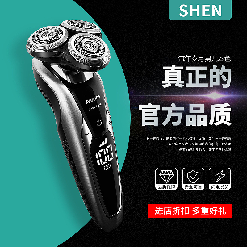 淘宝直通车设计 剃须刀（图ZMTI0Nzc1MjU2） - 宣传物料 - 站酷设计师飞哥963原创素材 - 站酷ZCOOL