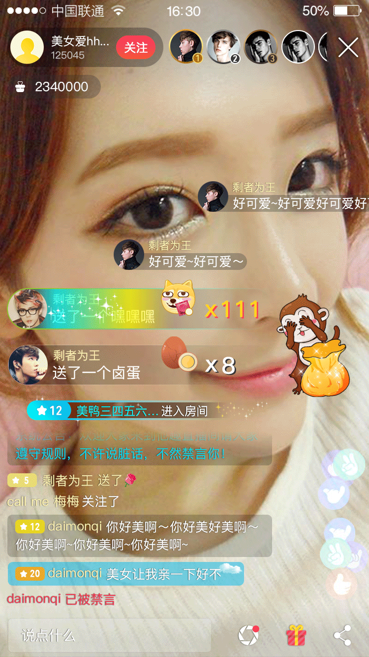 2017年直播礼物动画（图ZMTI3OTQ0MDg0） - 动效设计 - 站酷设计师AsumiBy原创素材 - 站酷ZCOOL