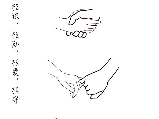 爱