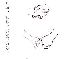 爱
