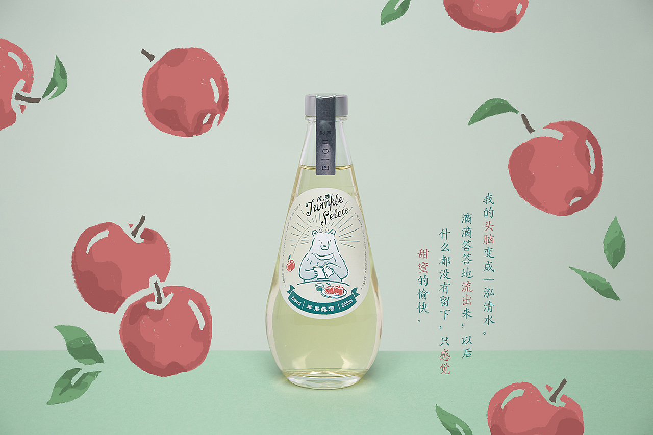 “干杯感情动物”桂魄KUEIPOO果实露酒6款设计（图ZMTM3MTMyNTQw） - 生活用品 - 站酷设计师赵画画原创素材 - 站酷ZCOOL