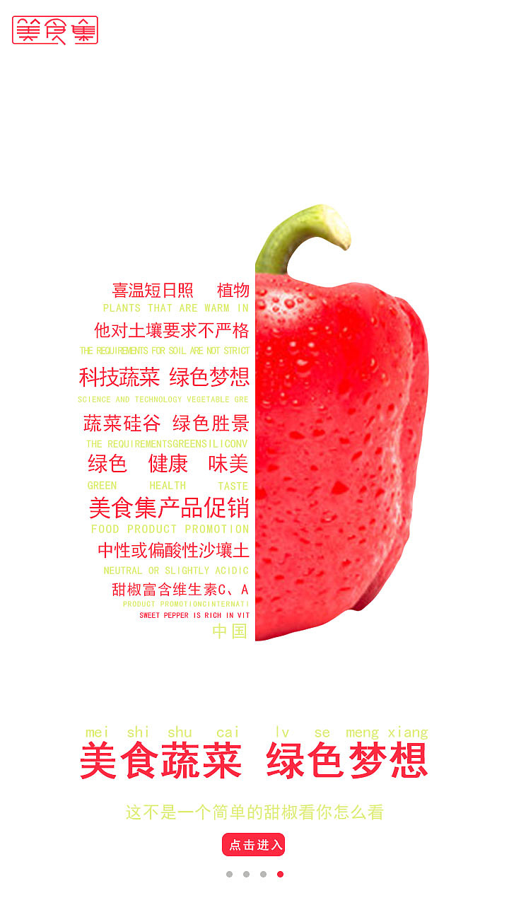 绿色人生，美味蔬菜（图ZMTY0NTU5ODQ0） - 其他平面 - 站酷设计师忧郁的胆小鬼原创素材 - 站酷ZCOOL