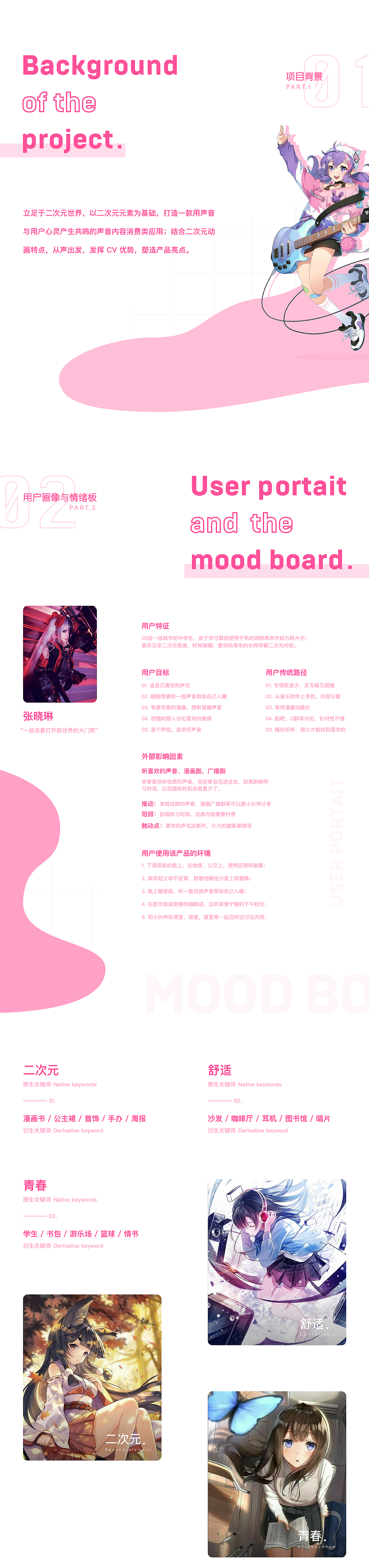 你和世界因声音相连