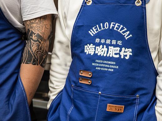品牌设计 | 嗨哟肥仔：炸串 就酱吃