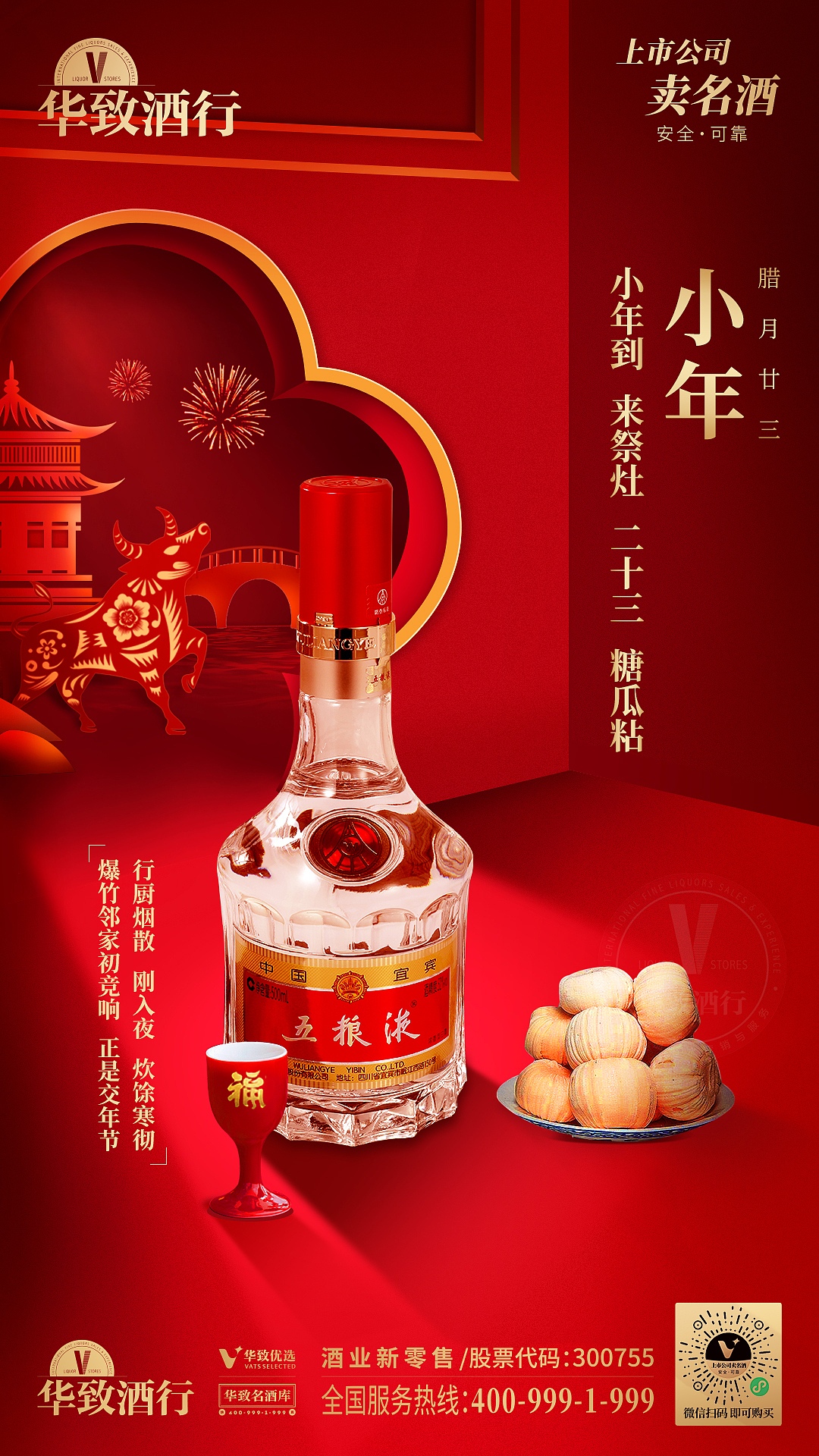 酒水海報（圖ZMjQyMDQ0NTk2） - 海報 - 站酷設計師Z丶W原創(chuàng)素材 - 站酷ZCOOL