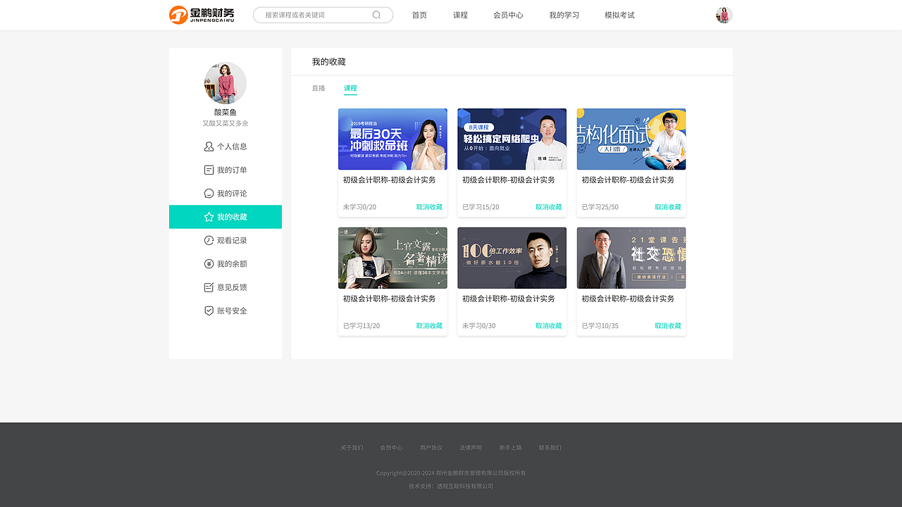 在线课程学习网站（图ZMjUxMTg2MjA4） - 企业官网 - 站酷设计师明明就这样子丶原创素材 - 站酷ZCOOL