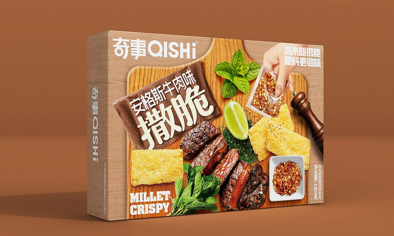 奇事撒脆项目设计