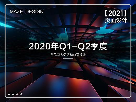 618品牌首页（个人主页-ZNTMwNTcwMDQ=） - 电商 - 站酷设计师Jack黑白原创素材 - 站酷ZCOOL