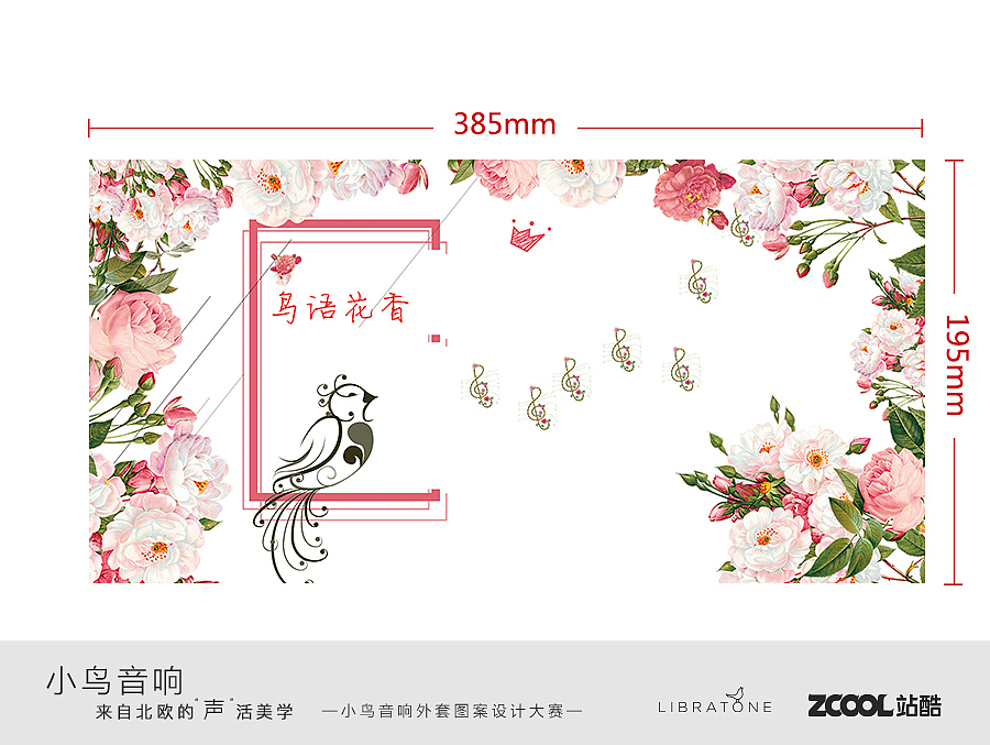 不变的只有音乐（图ZODAwNTQxODA=） - 图案 - 站酷设计师只是一只麻雀原创素材 - 站酷ZCOOL