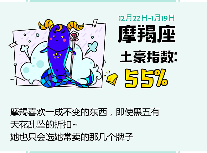 黑五星座专题活动（图ZMTA4ODg3OTQ0） - APP界面 - 站酷设计师大瓜的瓜原创素材 - 站酷ZCOOL