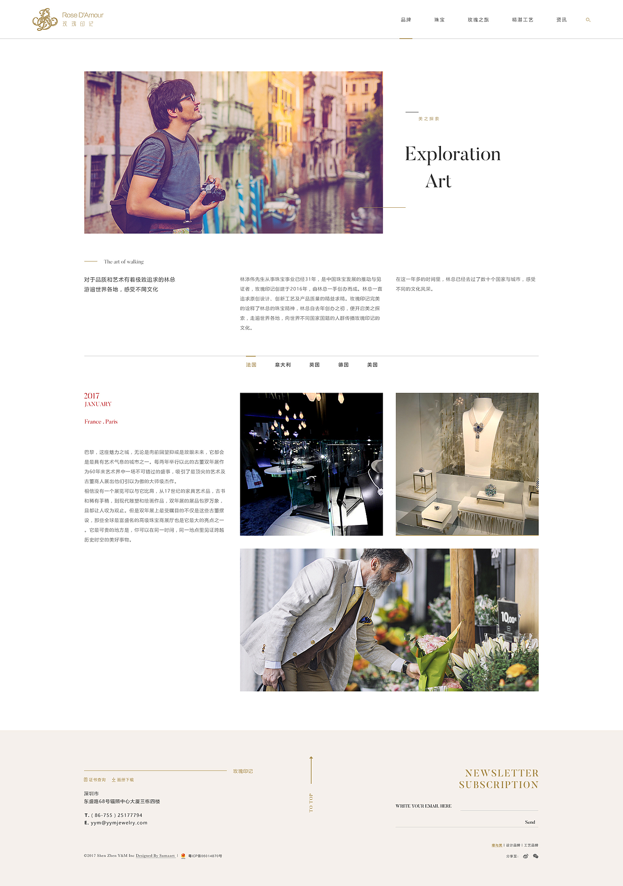 玫瑰印记 | 珠宝品牌官网（图ZMTEzNjE5MjI0） - 企业官网 - 站酷设计师陈小咖_原创素材 - 站酷ZCOOL