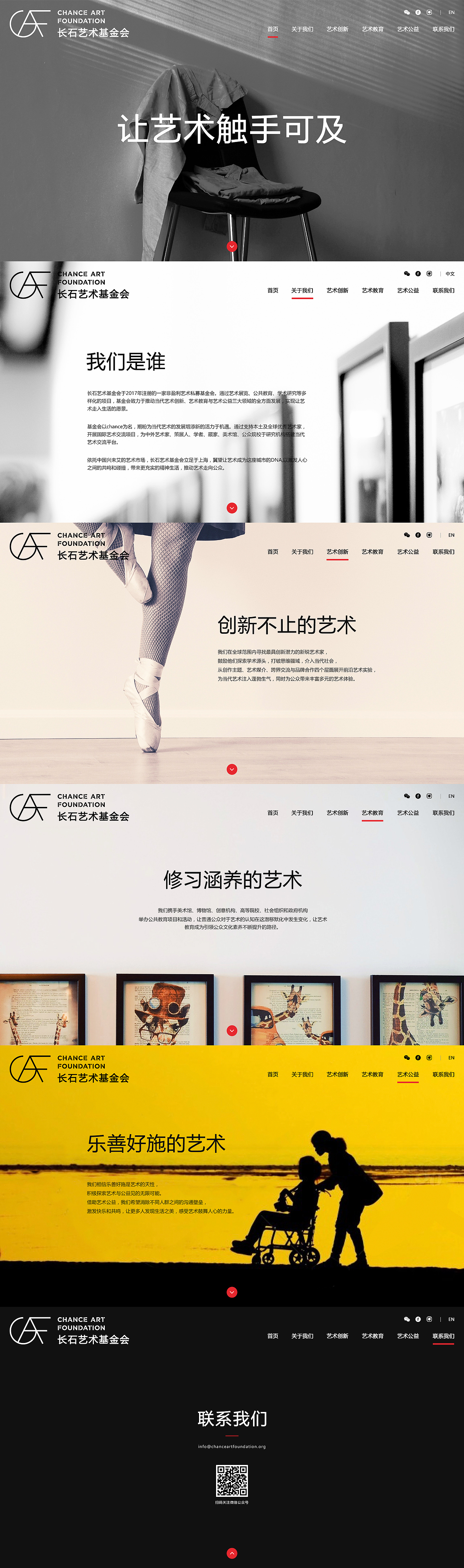 长石基金官网设计（图ZMTE0NTU3NDA4） - 企业官网 - 站酷设计师Rx_R原创素材 - 站酷ZCOOL