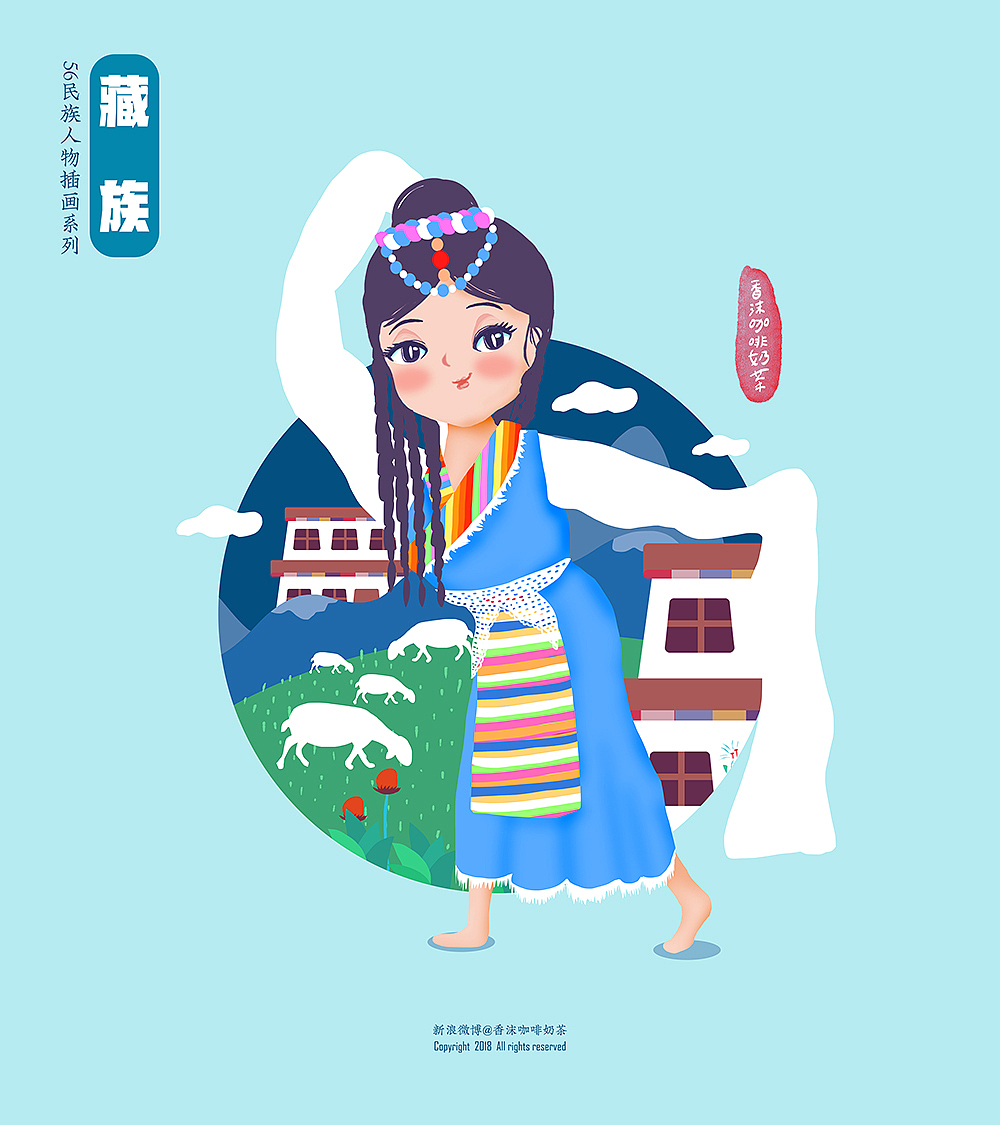 56民族人物插画终结篇