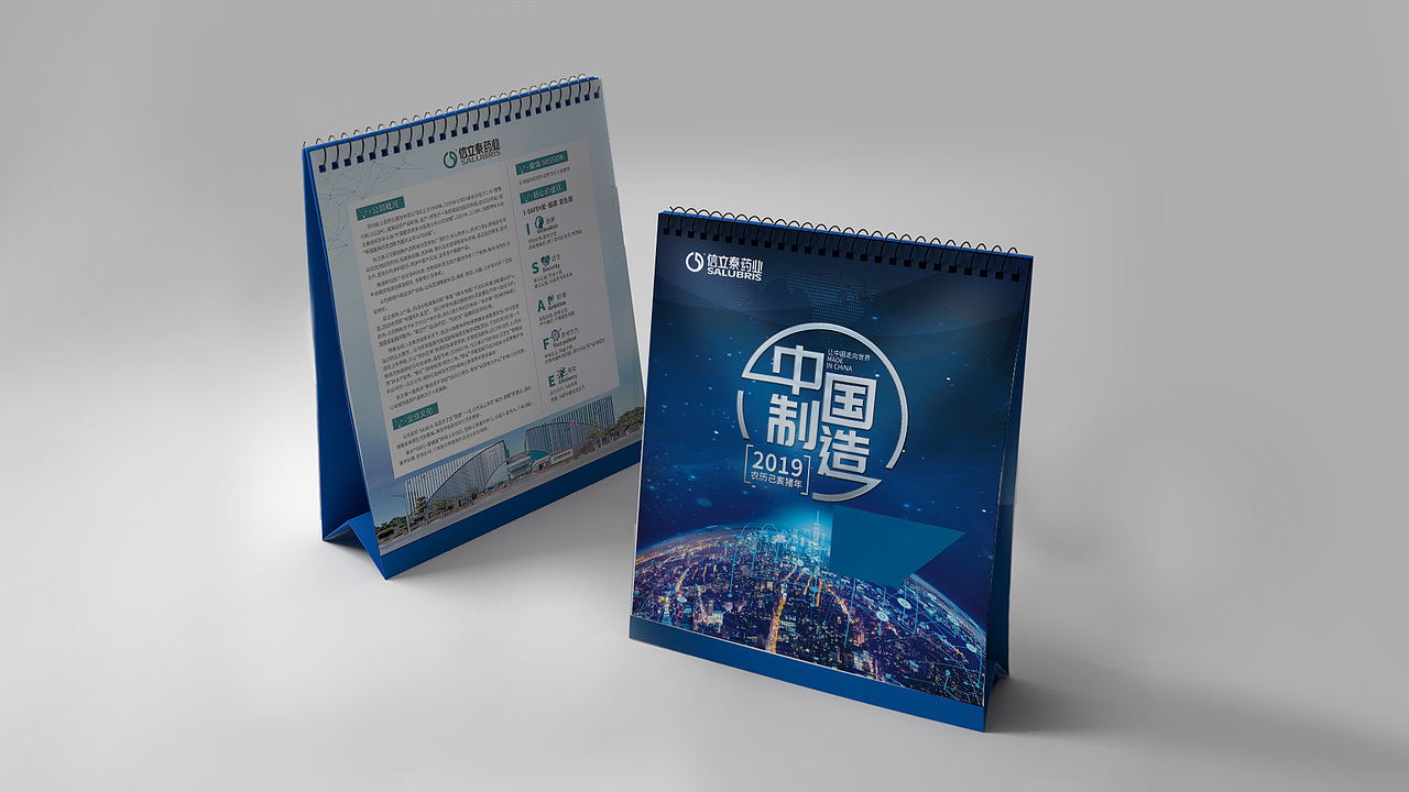 2019年信立泰台历（图ZMTUxOTY0OTg4） - 宣传物料 - 站酷设计师峰韧原创素材 - 站酷ZCOOL
