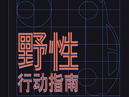 大广赛-策划案H5界面设计