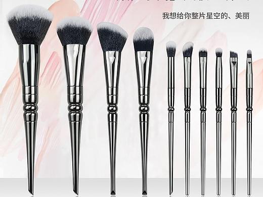 化妆刷