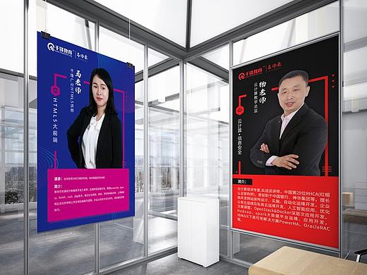 讲师简介海报、人物海报、展架、易拉宝