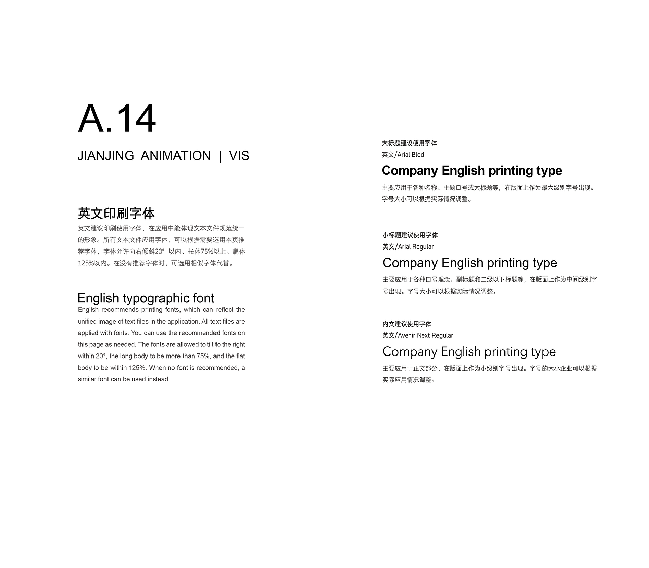 “见鲸动画”VIS手册