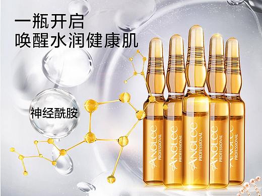 安瓶详情页