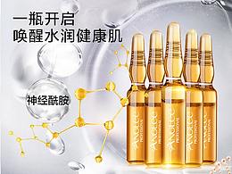 化妆品海报
