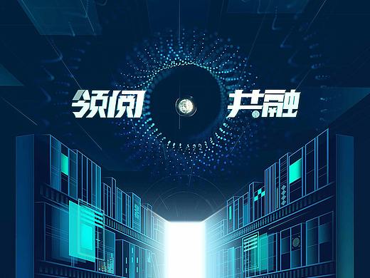 阿里文学首届行业生态峰会
