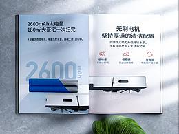 掃地機(jī)器人/拖地機(jī)詳情頁X2